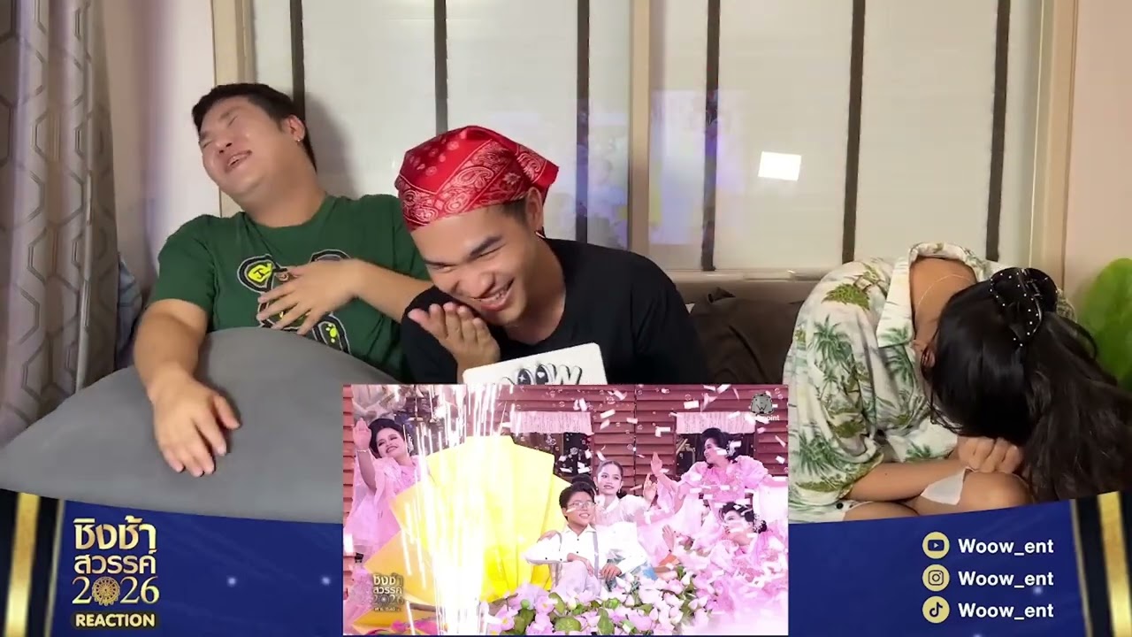 Reaction | #ชิงช้าสวรรค์ 2026 [คู่ที่6] รร.หันคาพิทยาคม VS รร.เทศบาล 5 (วัดหัวป้อมนอก)