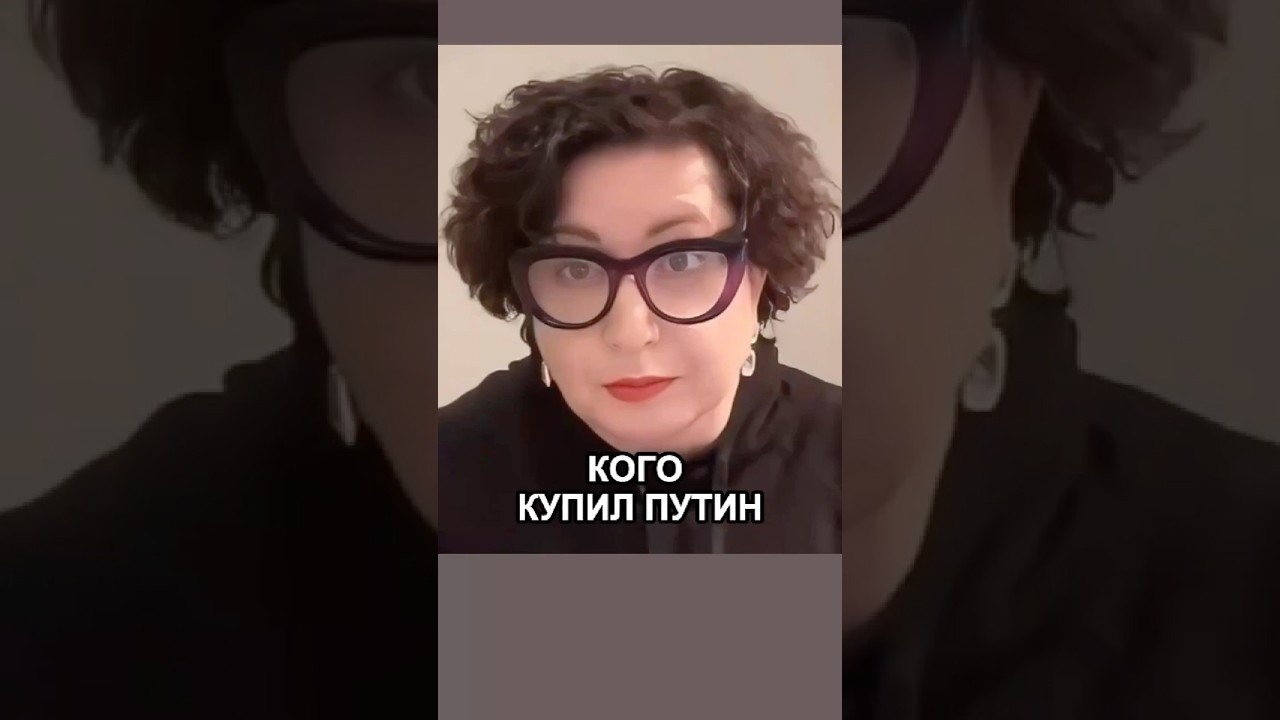 Интерпол, Международный Комитет Красного Креста и вся Франция: покупки Путина. 