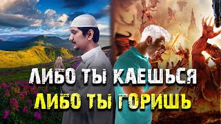 Раскаяние – ключ к счастью