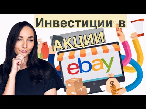 Video: Apa slogan eBay?