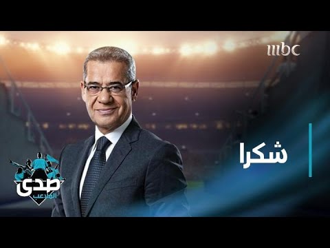 كلمة الآغا شكرا لكل شخص وقف معنا بدون مقابل