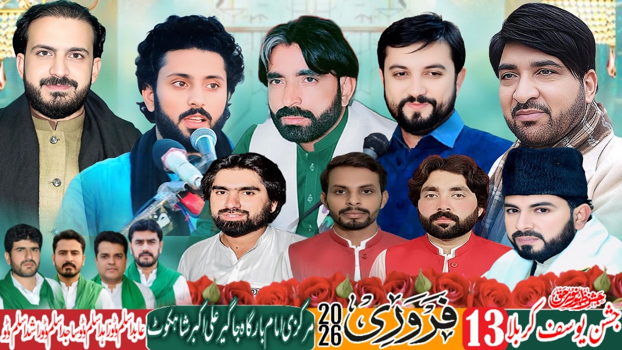 #live #Jashan Pak 13 February 2026 Imam Bargaah Jageer e Ali Akbar Shahkot