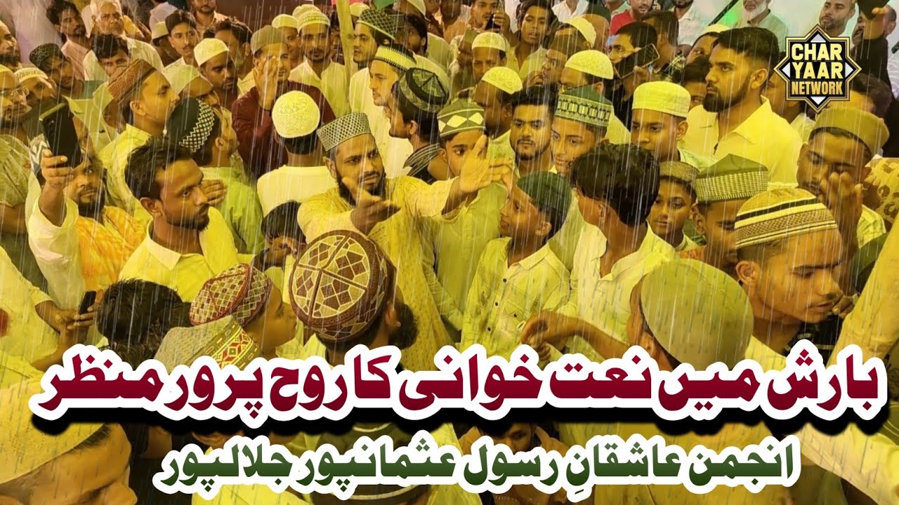 बारिश में नात 🌧️ Anjuman Ashiqane Rasool Usmapur Jalalpur | 11th Rabiul Awwal 2025 | Jalalpur Amb...