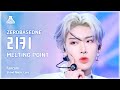 [예능연구소] ZEROBASEONE RICKY - MELTING POINT(제로베이스원 리키 - 멜팅 포인트) FanCam | Show! MusicCore | MBC231125방송