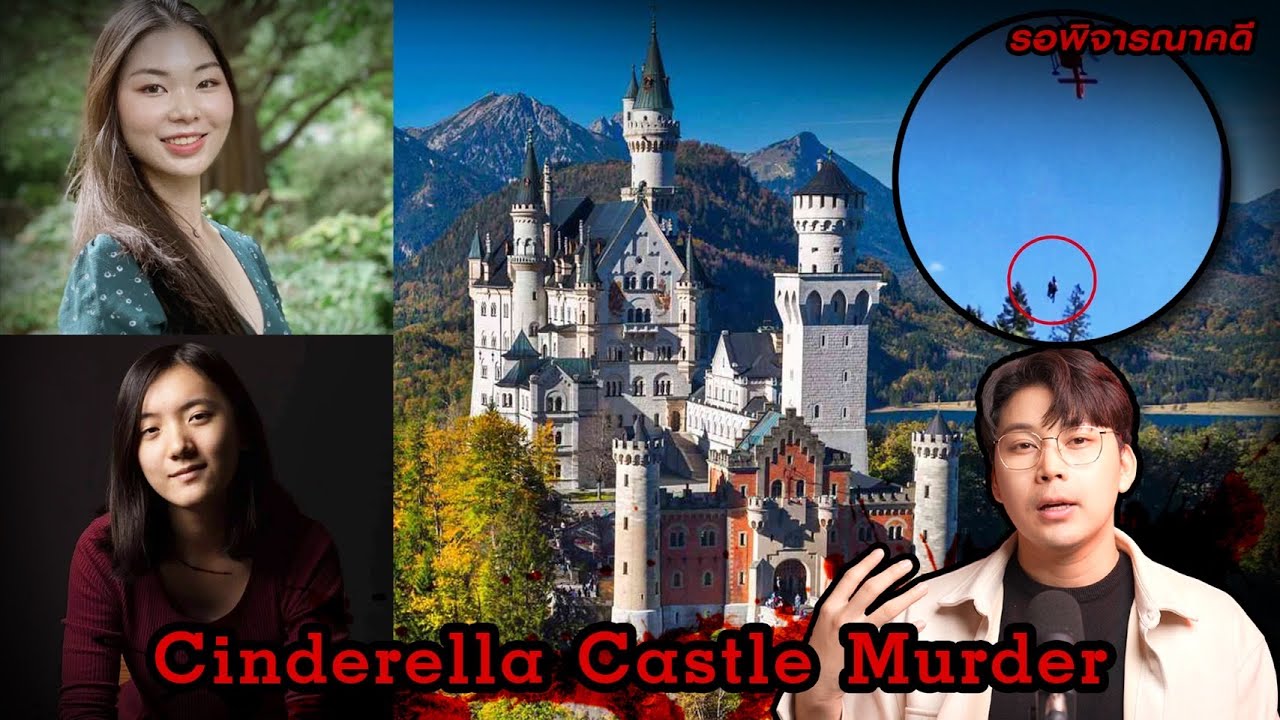 “ Cinderella Castle Murder ” ฝันพังทลาย คดีการตายที่ปราสาทซินเดอเรลล่า | เวรชันสูตร Ep.171