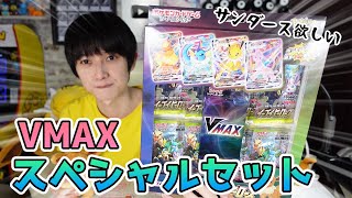 【ポケカ開封】どうしてもサンダースが欲しい30代男性【本郷奏多の日常】
