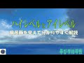 絵描きのすべての人へ捧げます！アイレベルと地平線水平線の違いを解説
