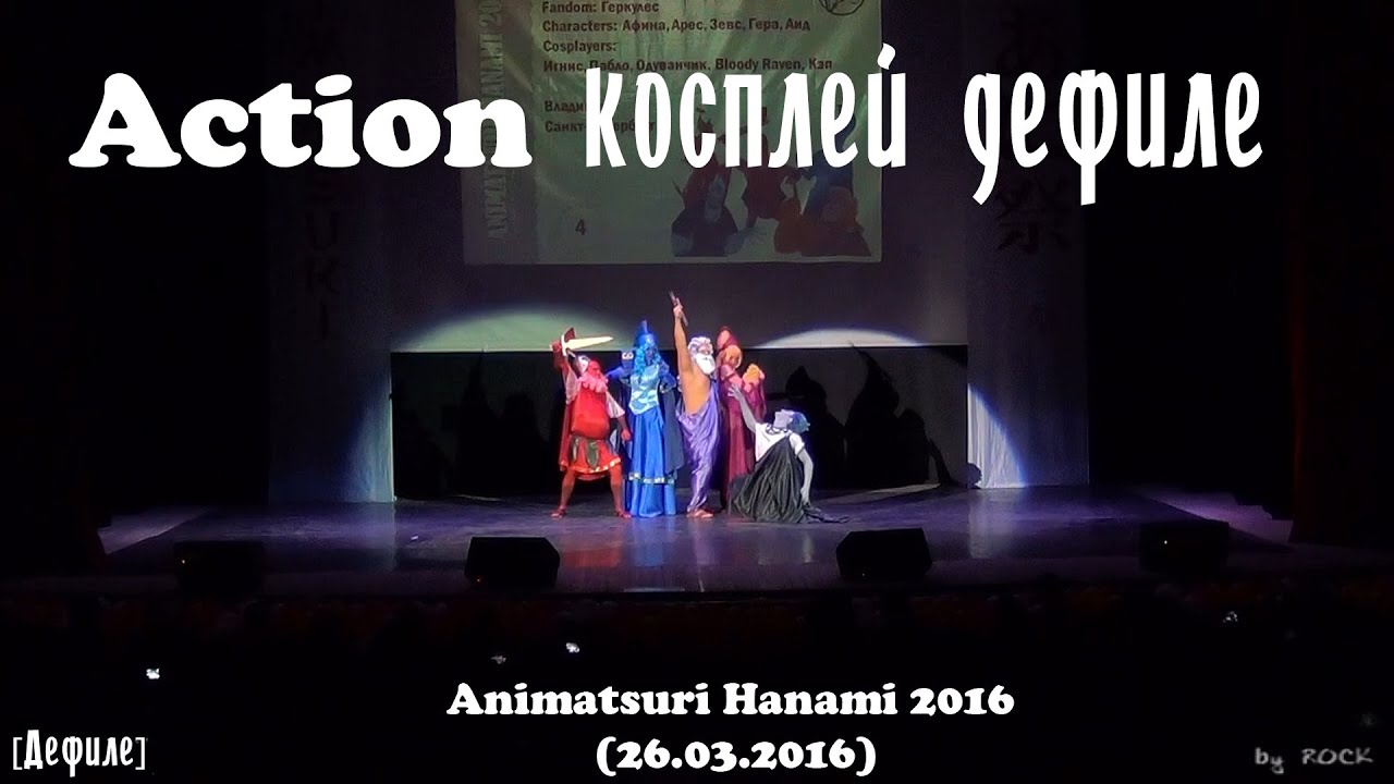 Action косплей дефиле [Animatsuri Hanami 2016 (26.03.2016)]