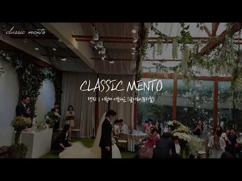 행진-이렇게 아름다운 하늘아래