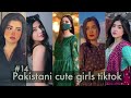 Pakistani cute girls latest tiktoks girls tiktoks 2023