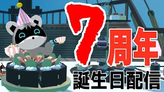 【すろずろ散歩 #１９７】7周年！！昔の動画見て振り返り！【VRChat散策】