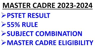 Master Cadre 55% Policy Graduation, Master Cadre Recruitment 2023, 55% ਵਾਲੀ ਸ਼ਰਤ ||