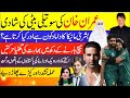 Imran Khan Step Daughter Wedding| Bushra Bibi Daughter Wedding In Saudi Arabia|T20 Pakistan VS India