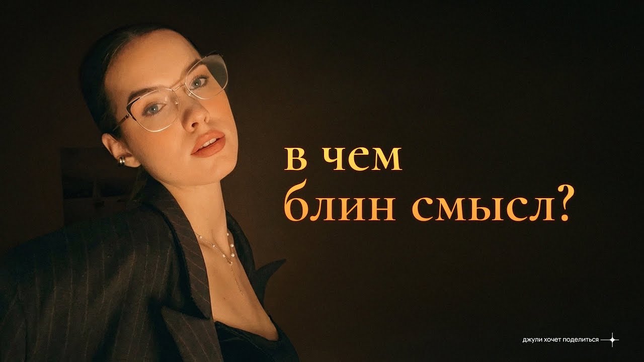 что на самом деле важно в этой жизни