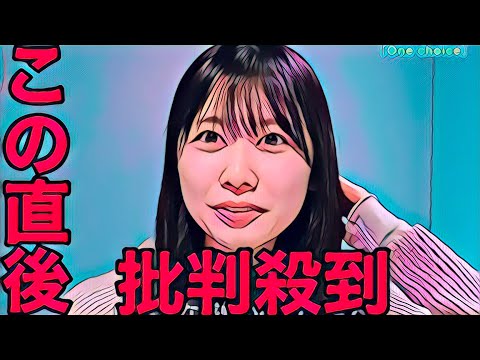 【日向坂46】丹生明里の初センターに批判殺到。許せない（日向坂で会いましょう　One　choice シングル　フォーメンション　小坂菜緒、加藤史帆、金村美玖、齊藤京子）