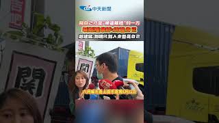 Claiming He Was the One Forced into Divorce, Chao Chien-ming Tells Chen Hsing-yu to Let It Go: ...