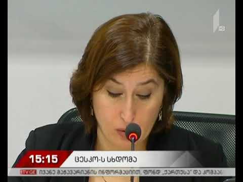 ცესკო-ს სხდომა