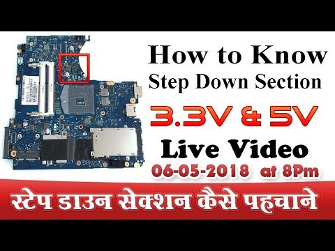 How To Know Laptop Motherboard Step Down Section -हिंदी में