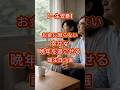 一生安泰、お金に困らない幸せな晩年を過ごせる誕生日３選 #金運#開運 #潜在意識