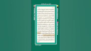 اليوم (8) || صحفة (8) || الجزء (1) || سورة البقرة || الشيخ: هيثم الدخين || (3 من 3) || #قران_كريم