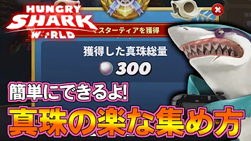 تحميل ハングリー シャーク 最強