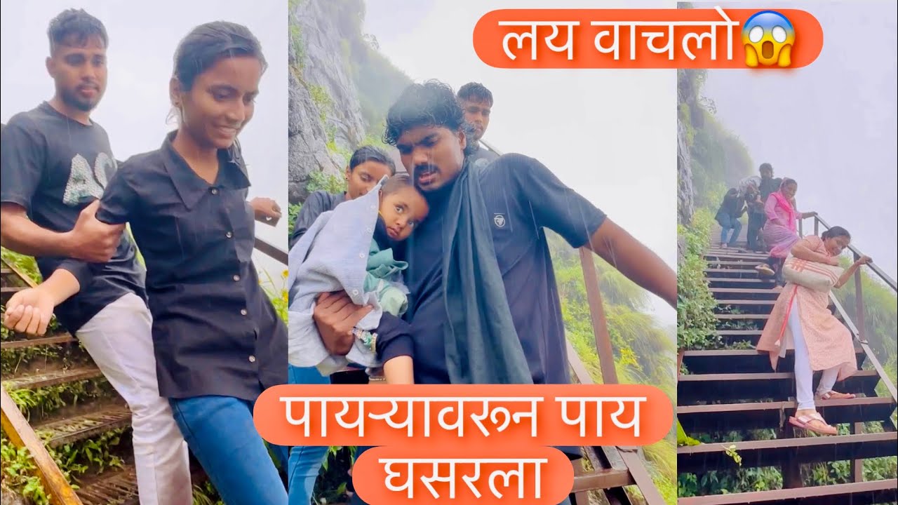 पायऱ्यावरून उतरताना पिहूला घेऊन घसरलो 😳 लय वाचलो
