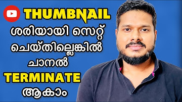 YouTube thumbnail Policy Malayalam 2022 | Nived Akkaparambil