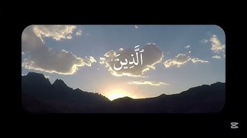 القرآن الكريم - سوره الزخرف - القارئ محمد صديق المنشاوي ( رحمه الله)