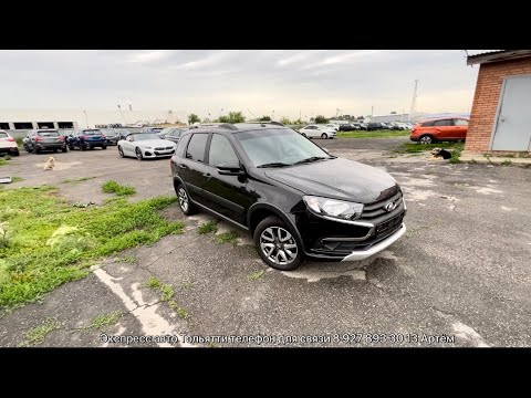 НОВЫЙ ЛАДА ГРАНТА КРОСС С ДОСТАВКОЙ ДО ДОМА В СЕРГИЕВСК САМАРСКОЙ ОБЛ