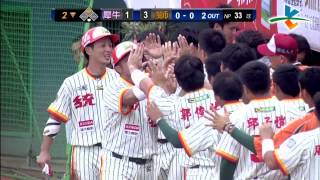 20130721 CPBL 犀牛 VS 獅 2下 林志祥再補一球2分打點的二壘安打 獅隊超前比分