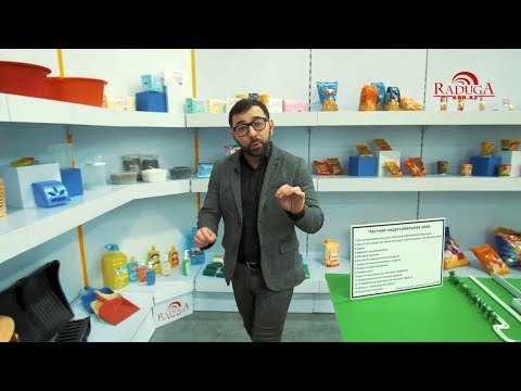 Компания 'Raduga KDR'. Экономика простых вещей