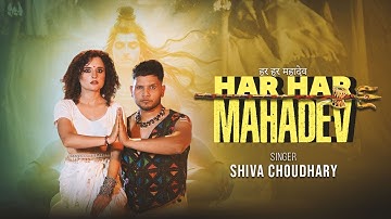 Har Har Mahadev (Official Video) | Shiva Choudhary | Nish Tomar | Mahadev Song | New Hindi Song 2024