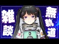 好きにしゃべるアレ