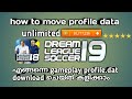 How to download profile.dat in Dream League Soccer 2019