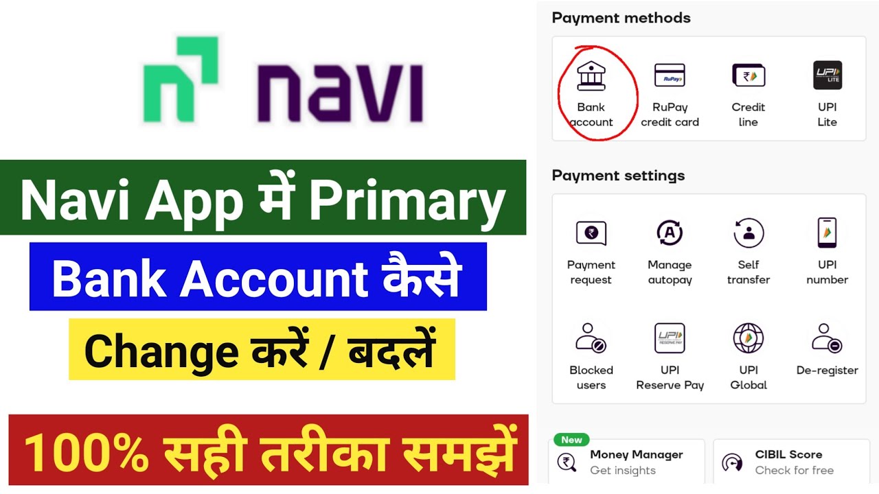 Navi App Me Primary Bank Account Kaise Change Kare l Navi App Primary Bank Account Change Kaise Kare