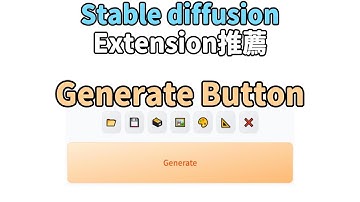 Stable diffusion不同位置的Generate button extension推薦。