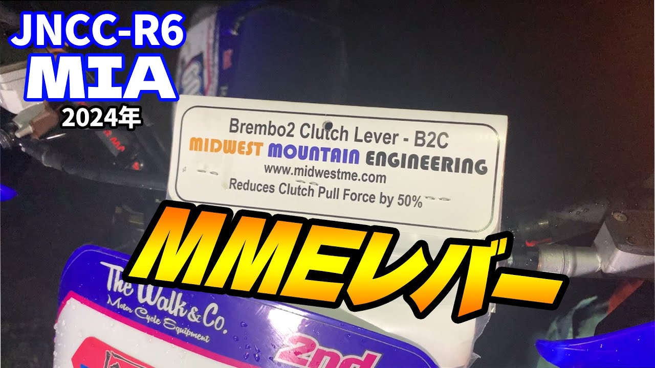 雑談動画】JNCC-R6 MIA 「ミッドウエストマウンテンエンジニアリング 