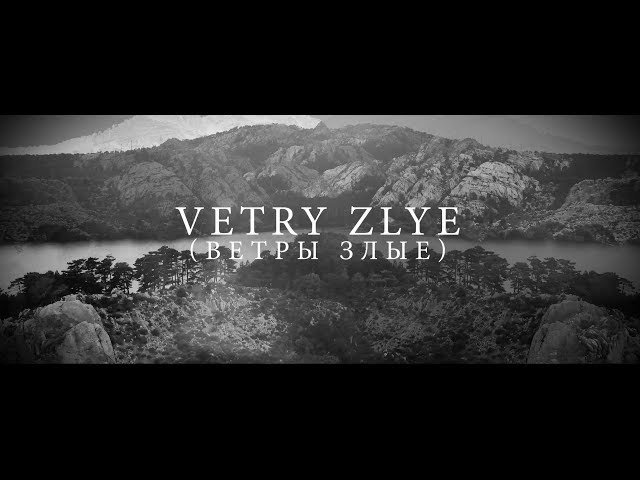 Rotting Christ - Vetry Zlye feat. Iryna Zybina GRAI