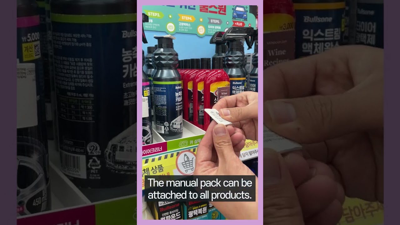 Vehicle accessories manual, outsert leafleat, Product Promotion, folding, sealing