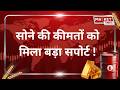 सोने की कीमतों को मिला बड़ा सपोर्ट ! #gold #silver #price #bullion #market #update #support