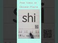 #learnchinese #freemandarinchinese #character #汉字之美 #character #culture Chinese pinyin