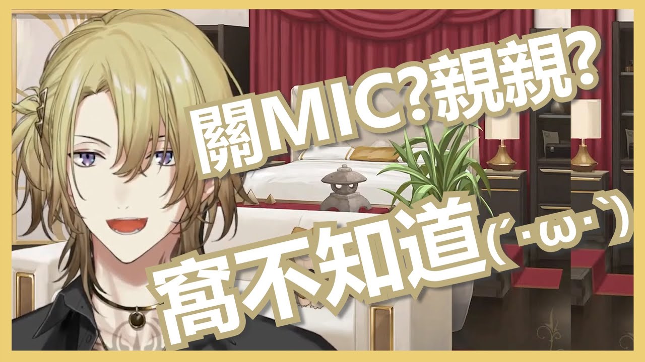 Luca Kaneshiro mic kiss Luca What Do You Mean deception-meaning-of-deception-youtube