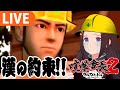 【喧嘩番長2】初見プレイ！漢の約束を果たすために…【＃図月つくる/ライヴラリ】#6