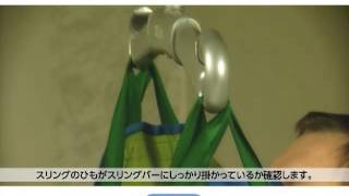 介護用　LIKO オリジナルハイバックスリング　M スウェーデン製　シーホネンス 介護用 LIKO オリジナルハイバックスリング M スウェーデン製