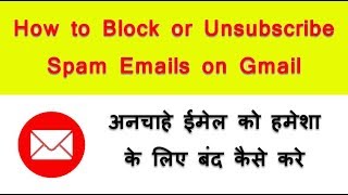 How to block or unsubscribe spam emails on gmail secret trick 2018