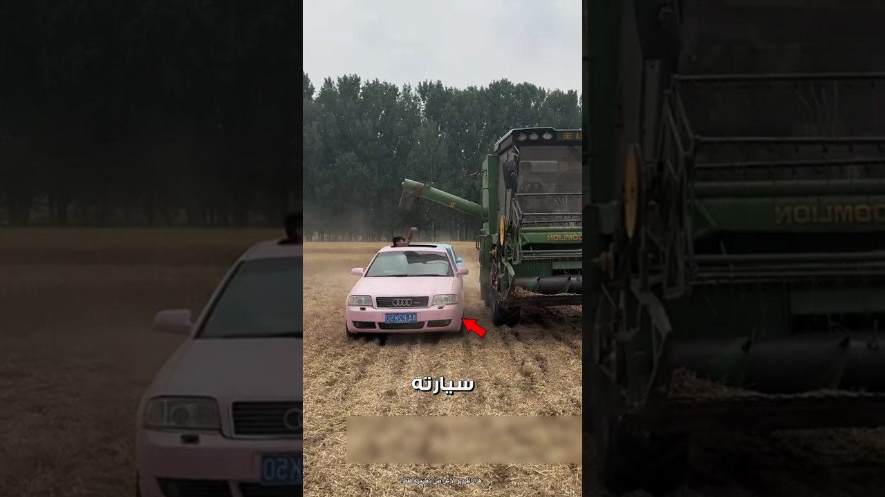 حوًّل سيارته إلى محزن قمح ! 🚗🌾