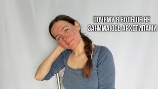 видео: Почему я ушла из помогающей профессии. Честный разговор картинка: Почему я ушла из помогающей профессии. Честный разговор