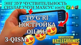 CHUSTVITEL TERAMIZ // PUBG MOBILE TO'G'RI NASTROYKA QILISH // 3-QISM