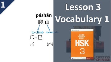 Lesson 3 Vocabulary 1 | HSK 3 Standard Course Part A – Teacher Explanation
