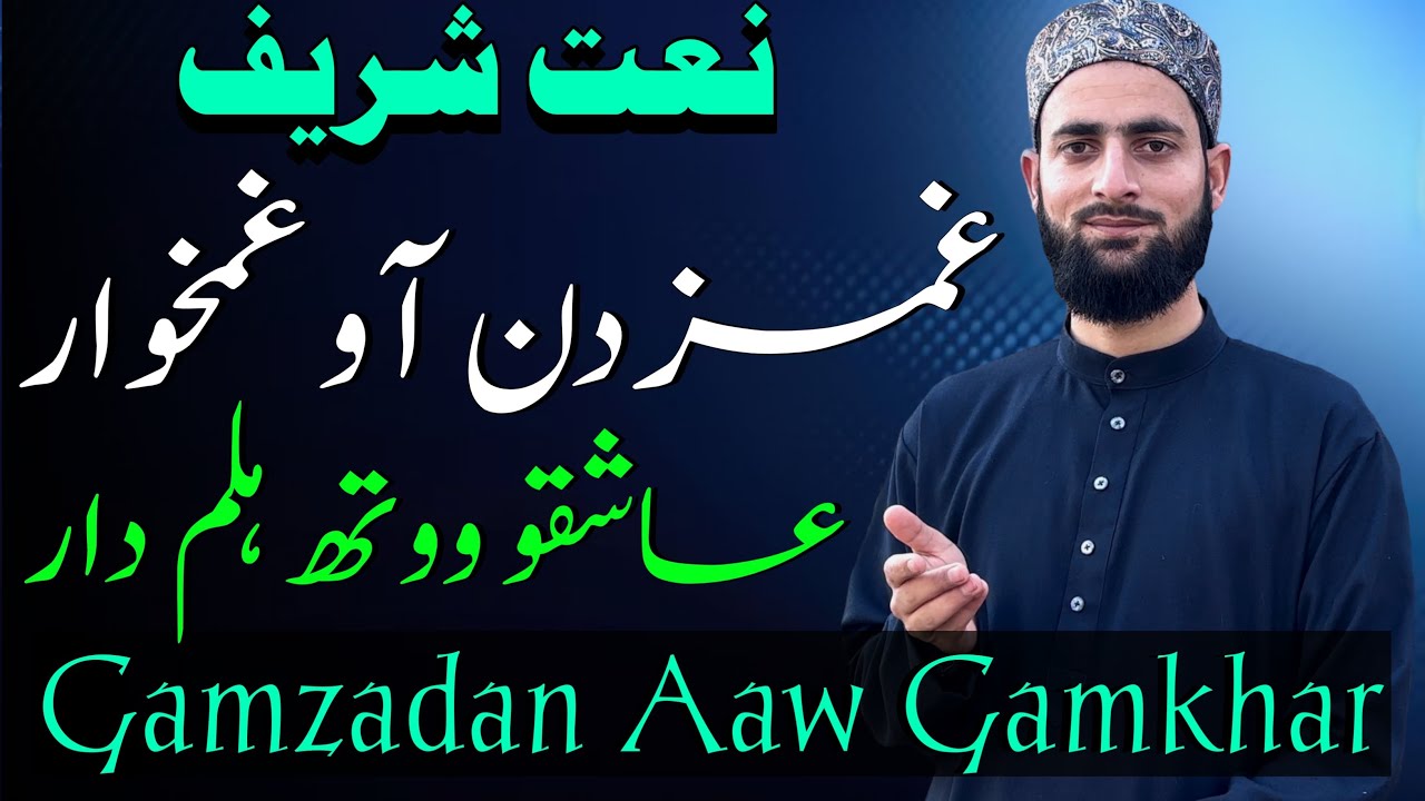 Gamzadan Aaw Gam Khawar   New Kashmiri Naat 2024   Hafiz Afrooz Lone